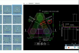 工程造价高频易错点！承台钢筋在广联达软件中的设置！