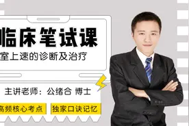 年轻人突发室上速怎么办？专家教你这几个动作让你心跳正常！视频封面