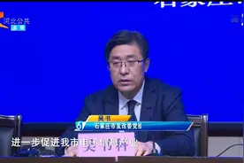 石家庄推出一系列人才新政，释放识才爱才敬才用才信号视频封面