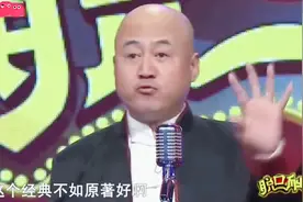 爆笑相声：方清平狂吃泻药减肥，三天呆厕所出不来，全程笑点不断视频封面