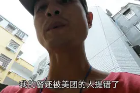 外卖小哥去取餐，被商家告知餐被别的骑手提错了，一头雾水咋办？