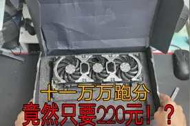 【咸鱼捡漏】箱说全的gtx770超级冰龙竟然只要220元！会翻车吗？视频封面