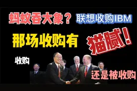 彻底完了！司马南再曝柳传志牵涉肮脏交易，女儿叶青_42视频封面
