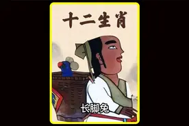十二生肖——长脚兔视频封面