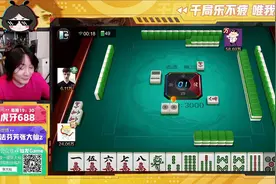 大仙欢乐麻将，今天的目标50万豆，运气不好留点老本赶紧溜视频封面