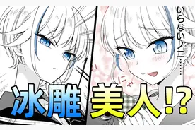 看似冷酷的银发俄罗斯美少女，却意外的害羞！？视频封面