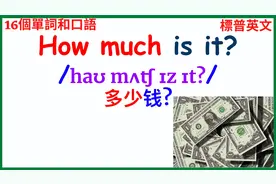 32个单词和口语 看图学英文 大奎恩英文 英文音标