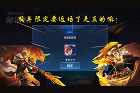 大盗：鲁班七号武则天要出新皮肤了？后羿杨戬狗年皮肤要返场了？