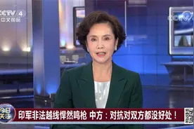 今日关注0909 印军非法越线悍然鸣枪 中方：对抗对双方都没好处！视频封面