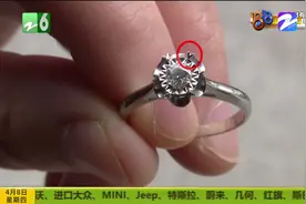 杭州：买钻戒划伤家人 俞女士发现工艺缺陷 “明牌”建议反着戴？视频封面