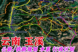 玉溪辖9个区县市，未来高速公路将超过25条，昆玉城际铁路建设中