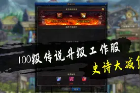 DNF：国服7.16版本100级史诗减负更新，100级传说可升级工作服视频封面