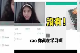 爆笑网课社死瞬间：你在狗叫什嘛视频封面