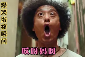 七大爆笑蛋疼瞬间名场面，太搞笑了