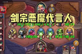 【酒馆战棋】钩牙船长全玩法攻略，最稳的剑宗恶魔代言人视频封面