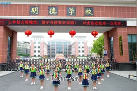 #世界地球日，东安县明德学校学子演绎手语操《地球你好吗？》视频封面
