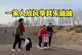 全家去放风筝，西西第一次骑马骑上瘾，一家人其乐融融真开心视频封面