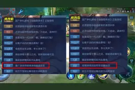 小王连夜修改李逍遥台词描述，这款皮肤可能绝版视频封面