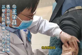 他膝盖上楼酸，走平路没事儿，王学昌教授告诉你是哪儿的问题？视频封面