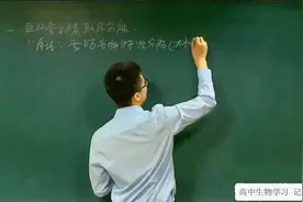 高一生物必修人教版，蛋白质的提取与鉴定知识点，重点与考点解析视频封面