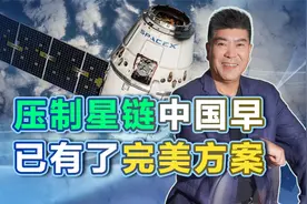 “星链”让俄军吃尽苦头，俄媒却透露：中国早有应对的手段