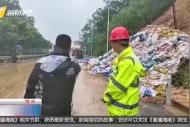 海南：中线高速牙挽隧道附近塌方，多部门奋战18小时恢复通行视频封面