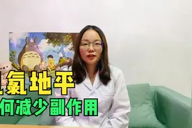 服用氨氯地平出现水肿、心悸、头痛怎么办，别着急，药师帮你支招视频封面