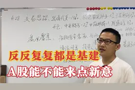 湖南发展成仅存高标，辨识度标的抱团自救，A股如何摆脱底部束缚视频封面