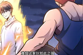 生活在女人堆的男人究竟多强就算与传说中的古武者对战都不曾虚脱视频封面