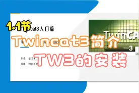 1_1.开发环境TW3的简介（安装TW3）