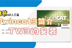 1_1.开发环境TW3的简介（安装TW3）