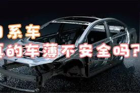 日系车碰撞测试满分，为什么还说皮薄不安全？不是无知就是阴谋！视频封面