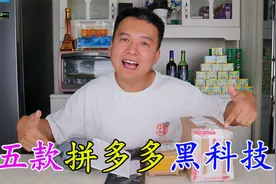 开箱五款拼多多黑科技，高清运动相机才59元，试用之后发现上当了视频封面