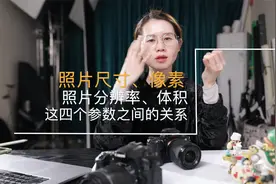 照片像素、分辨率、尺寸、体积的正确解读：相互牵制且各自独立