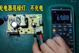 充电器亮绿灯，给电瓶充不了电，维修过程（第二集）视频封面