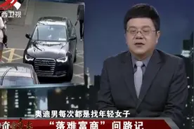 传奇故事：落难富商街头问路，专找年轻女子，警察一查不简单视频封面
