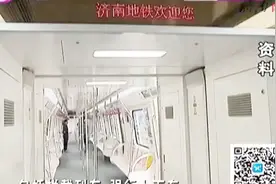 禁止乞讨、禁止带宠物！《济南市轨道交通运营管理办法》3月实施视频封面