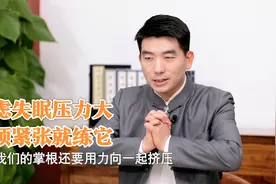 马上就要控制不住发脾气了！快练这招，三十秒控制情绪放松心情视频封面