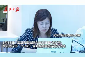 武汉市经信局：武汉市5g建设以全国第一为目标视频封面