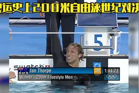奥运史200自世纪对决，霍根班德、索普、菲尔普斯3届奥运会的故事视频封面