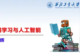 机器学习与人工智能 - 课程简介_7 （教材与作业）视频封面