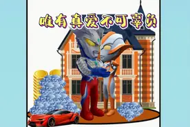 唯有真爱不可辜负视频封面