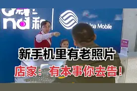 男人买手机，卖家拿样机当新机卖！店家：有本事你就去告！纪录片视频封面