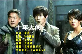 红格格《十年人间》经典热门歌曲推荐给大家剪辑素材《盗墓笔记》视频封面