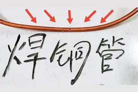 空调铜管破了个洞怎么焊接？教你个新方法，简单又实用，一学就会