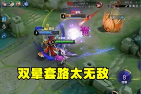“玄冥二老”重出江湖，压制对面打野，不敢出门