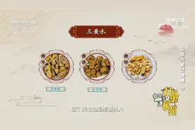 三黄水可清热、解毒，其中成分黄芩清肺热、黄连清胃热丨健康之路视频封面