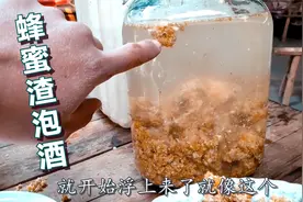 蜂蜜渣泡红薯酒，冬天热一壶暖心又暖胃，就是方法太粗糙了视频封面