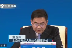 无障碍城市环境建设，四个无障碍彰显“中国温度”视频封面