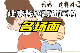 不学习天下太平，一学习天崩地裂6视频封面
